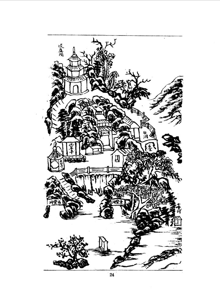 归顺直隶州志（道光二十八年抄本） 舆图