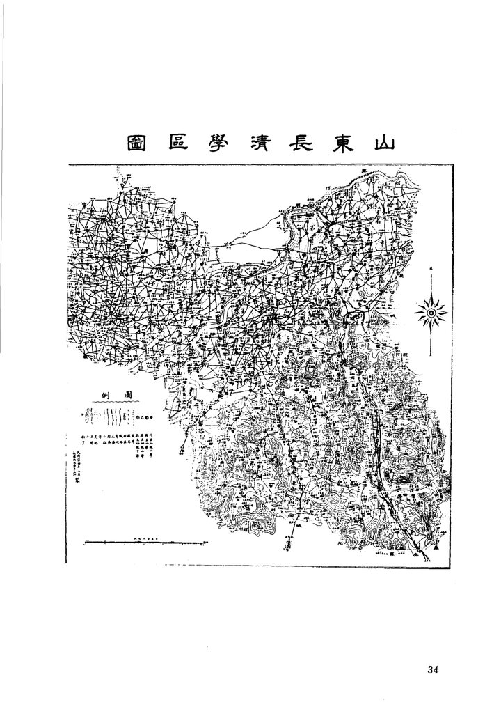 民国长清县志 舆图