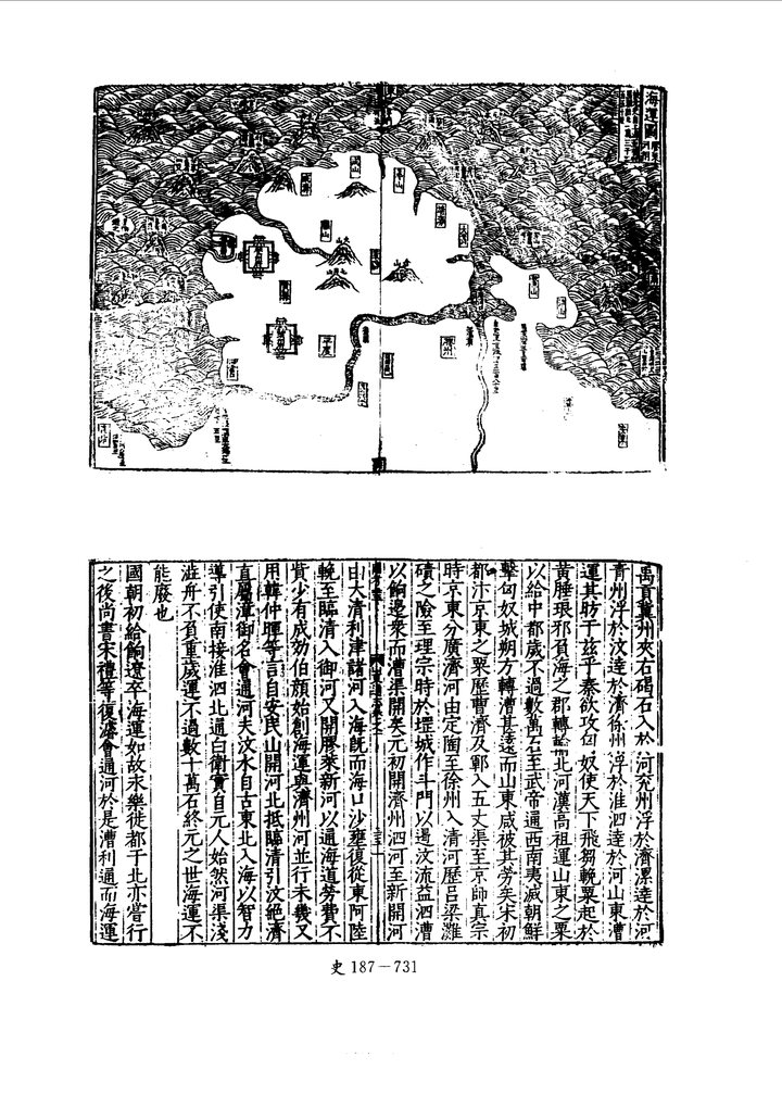 山东通志 舆图