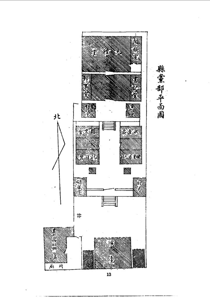 灵宝县志 舆图