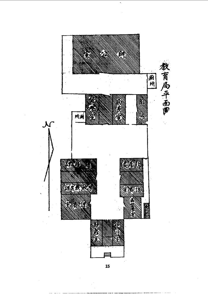 灵宝县志 舆图